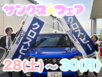 ラストスパート！！サンクスフェア！！！